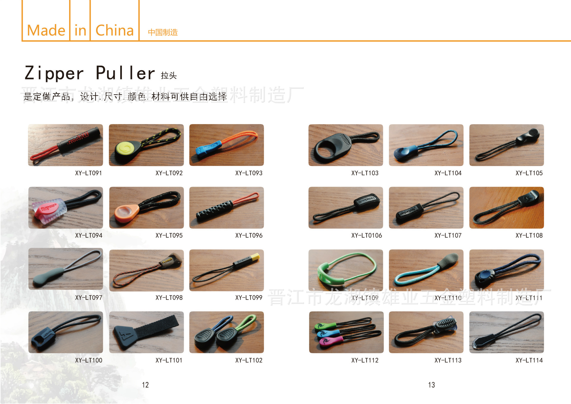 雄業塑料4-01