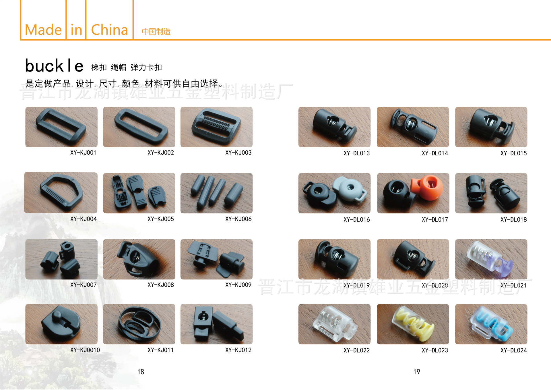 雄業塑料05-02