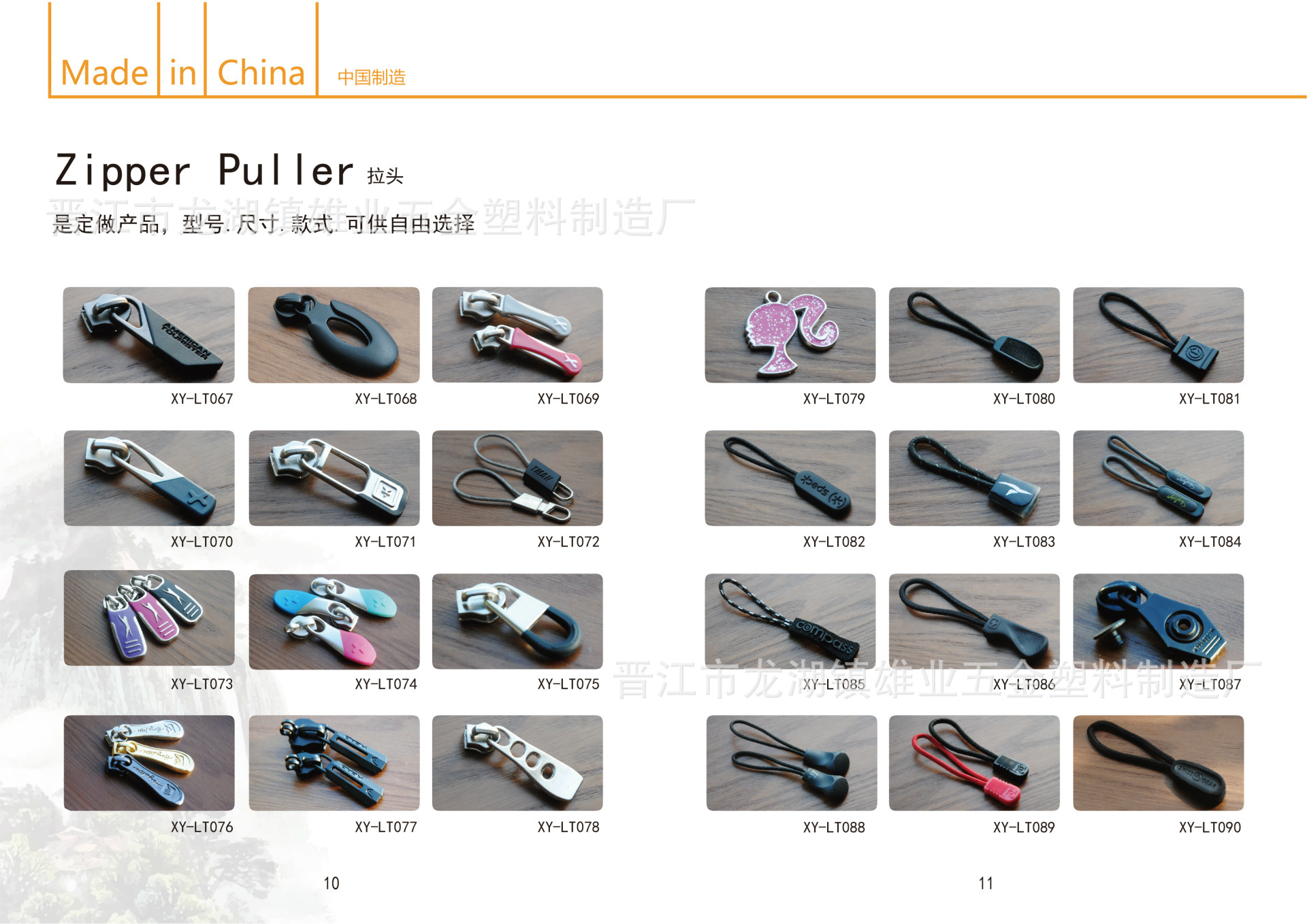 雄業塑料3-02