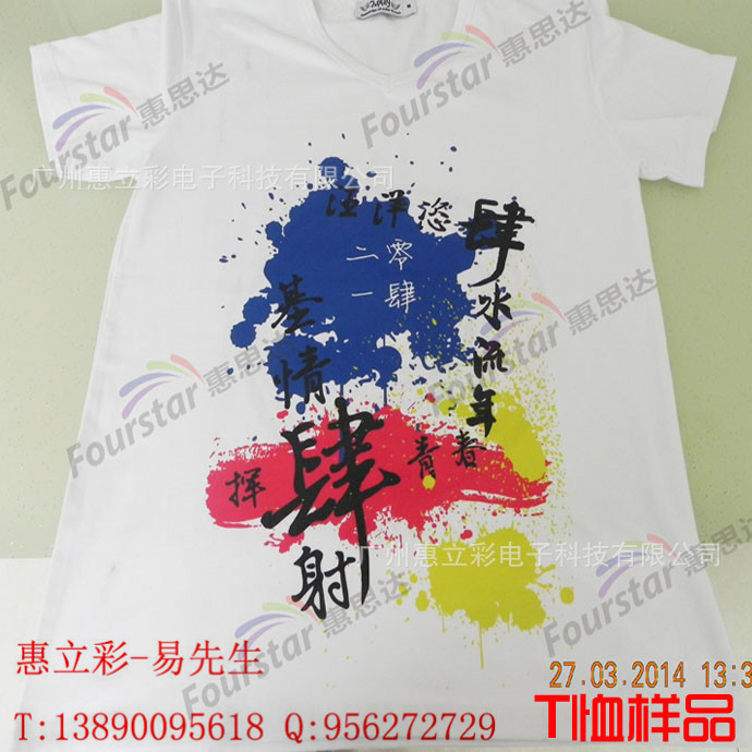 T恤樣品
