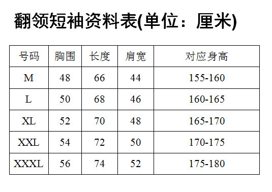 純棉翻領(lǐng)廠服T恤定制logo 廣告衫短袖diy印字