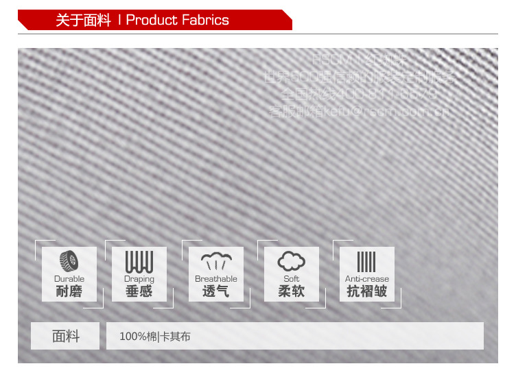 6關于面料