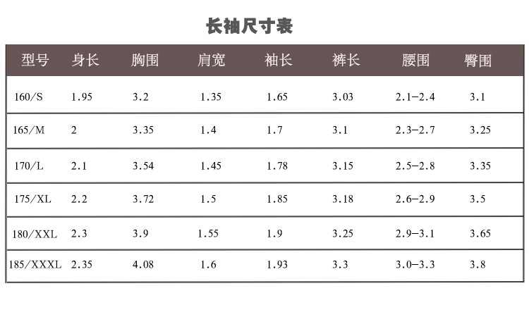 澳立傲尺寸表長袖