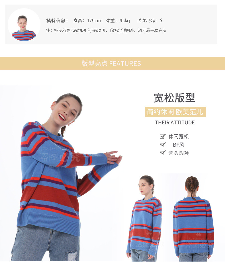 多色條紋毛衣詳情_02.jpg