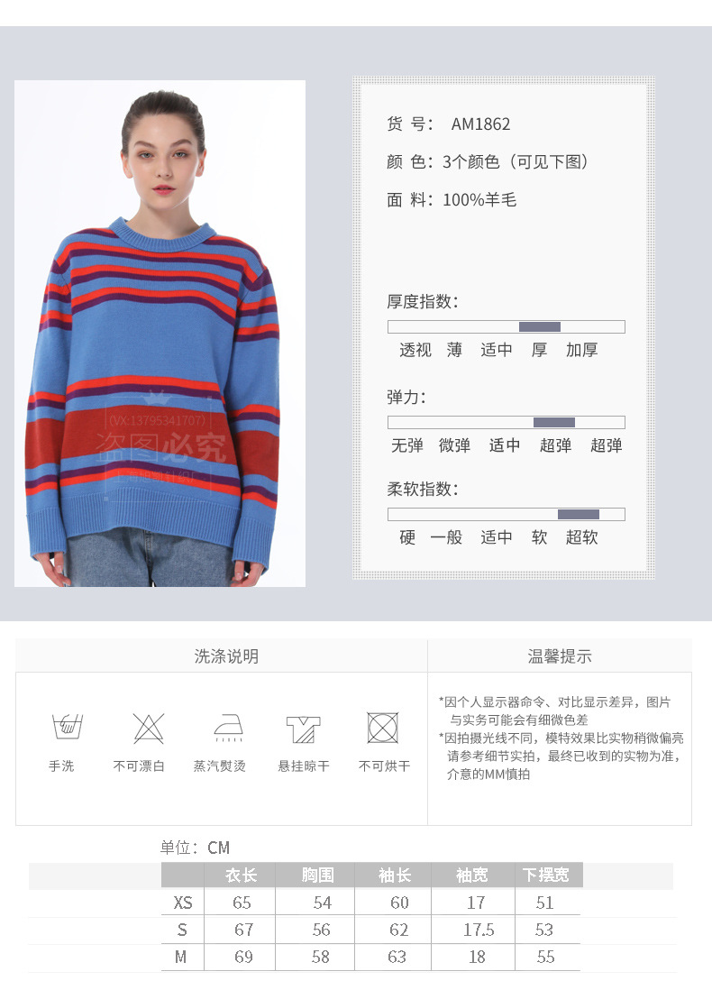 多色條紋毛衣詳情_03.jpg