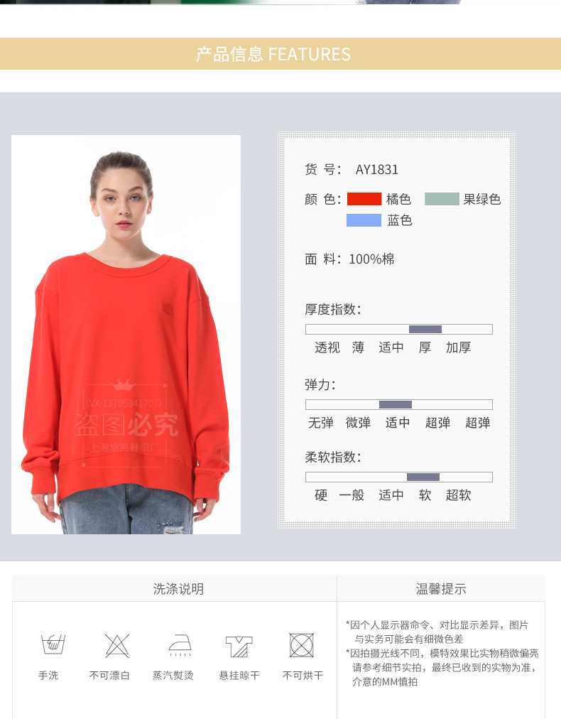 毛圈衛(wèi)衣_03.jpg