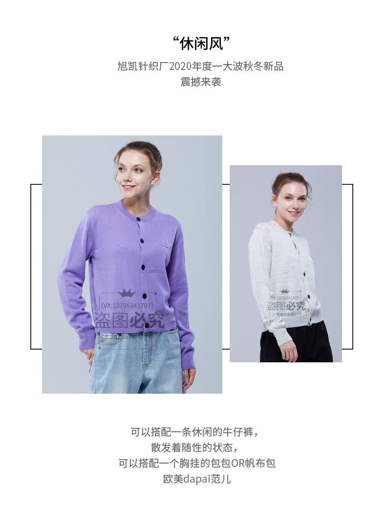 短款笑臉開衫_02.png