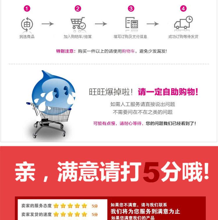 詳情頁-副本3-副本_21