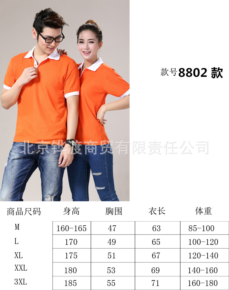 尺碼格式（金鋒配色）