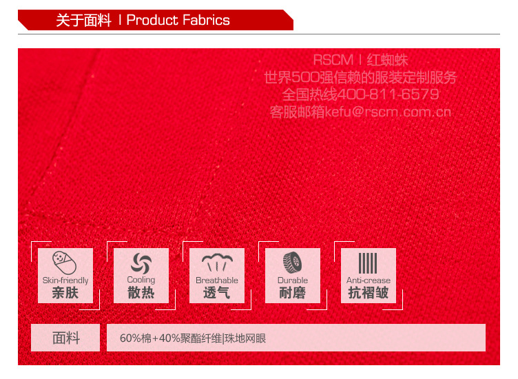 6關于面料