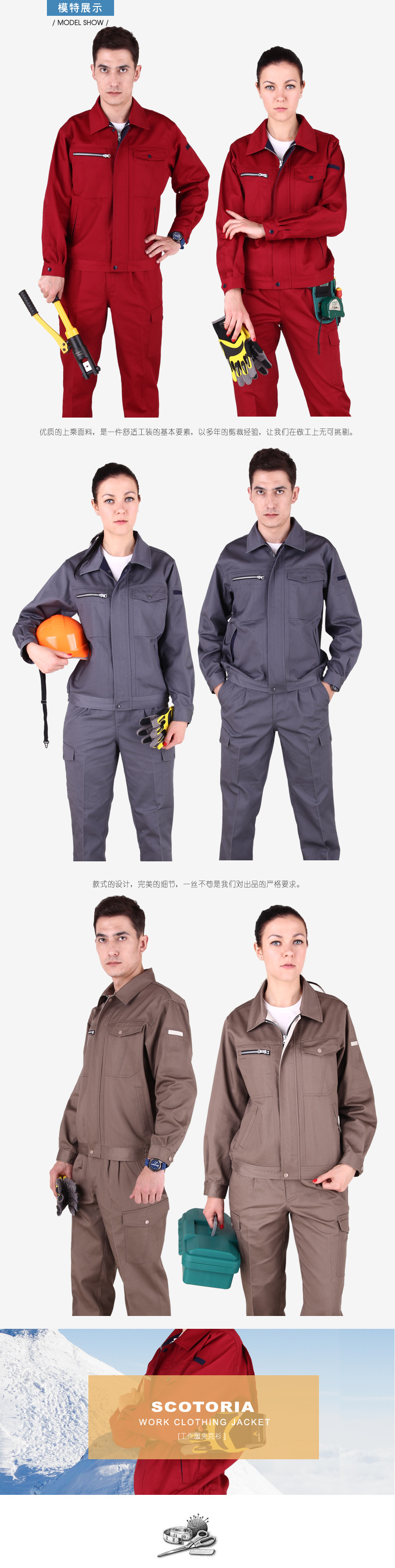 4模特展示細(xì)節(jié)展示