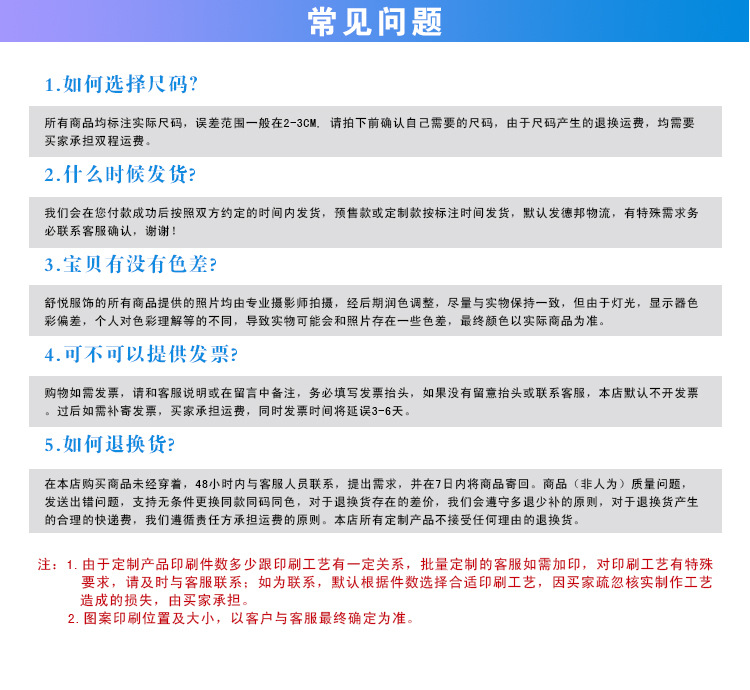 舒悅詳情頁_10