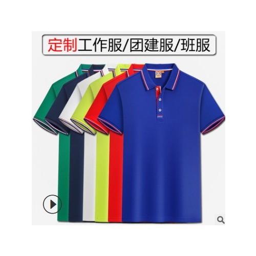 夏季工作服定制polo衫男士短袖翻領(lǐng)t恤女團(tuán)體服班服廣告衫印logo