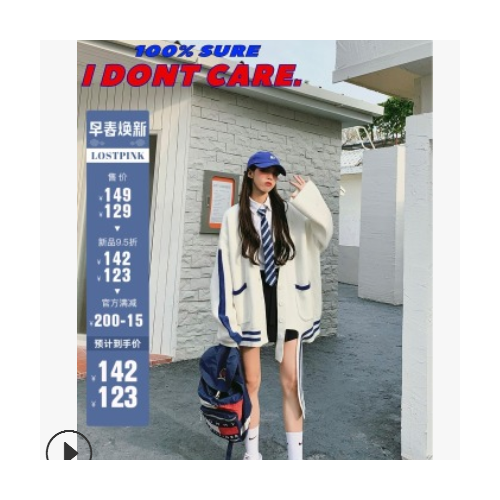 松本喪喪 高校女孩針織衫女2021春季新款韓版學(xué)院風(fēng)針織開衫外套