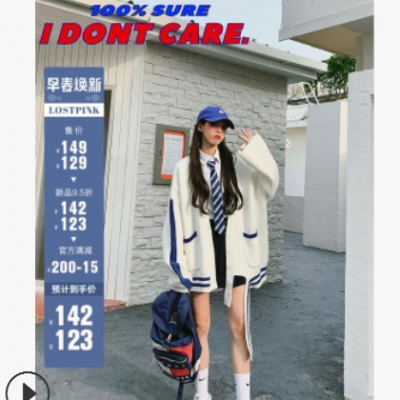 松本喪喪 高校女孩針織衫女2021春季新款韓版學院風針織開衫外套