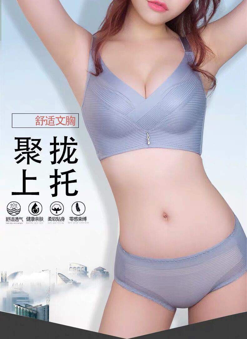 無鋼圈文胸
