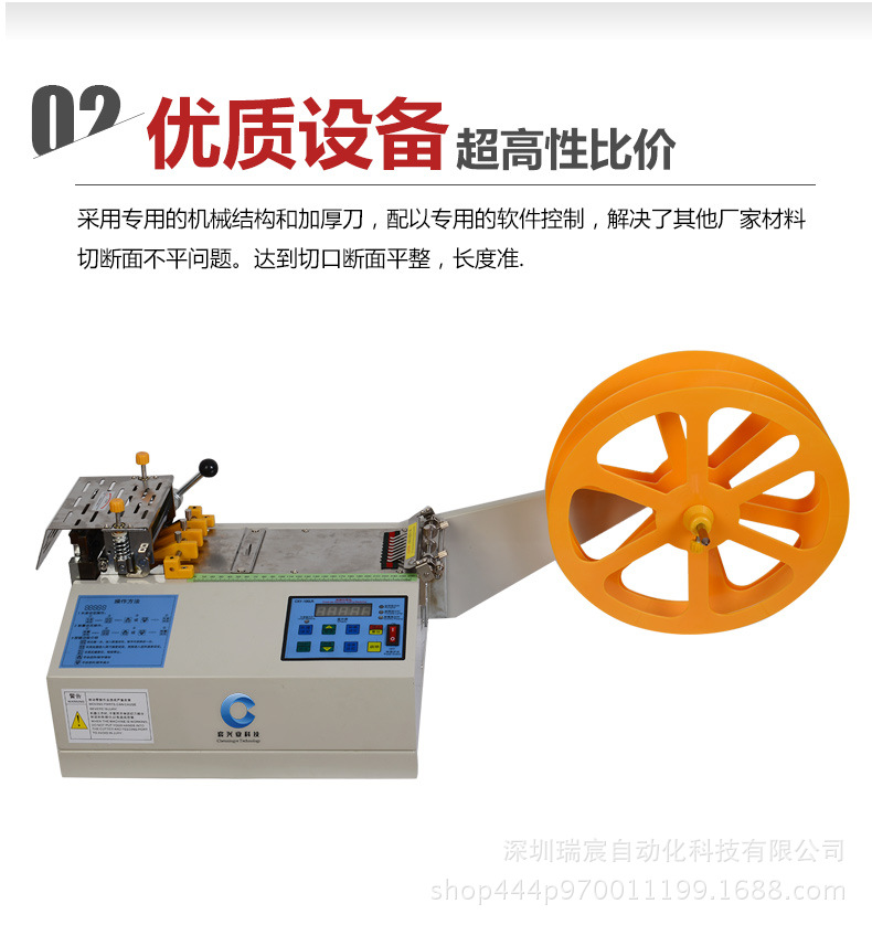 120L單冷切帶機