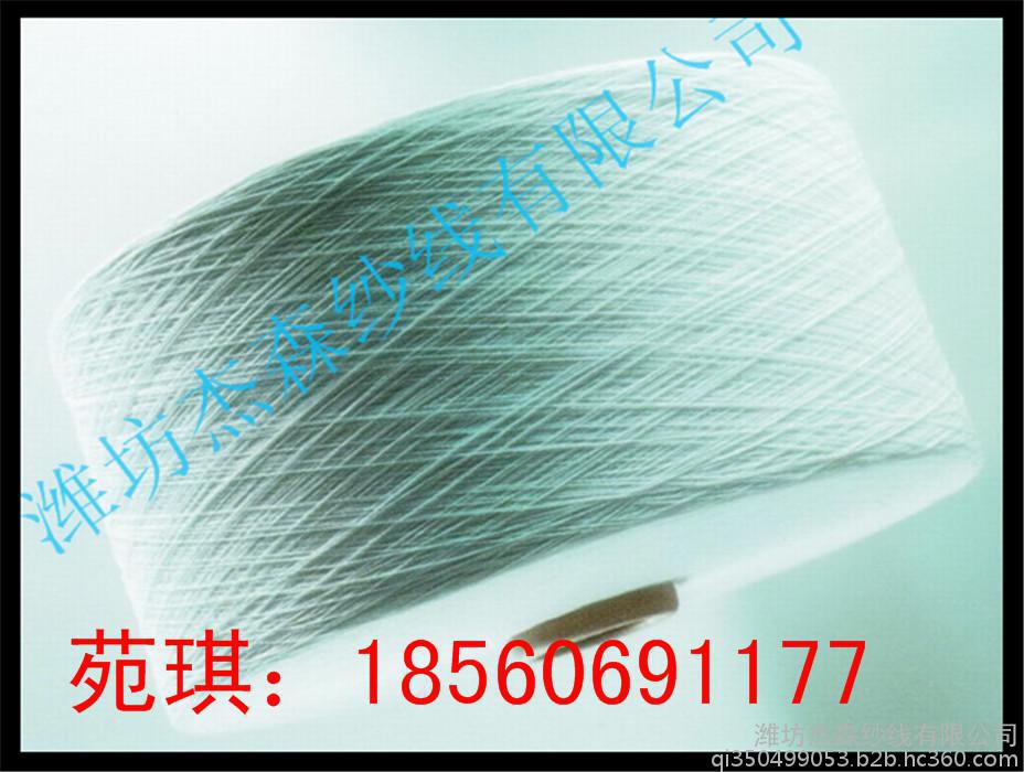濰坊杰森紗線 苑琪 18560691177 濰坊杰森紗線 苑琪 18560691177
