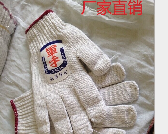 軍手