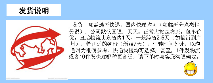 發貨和其他說明