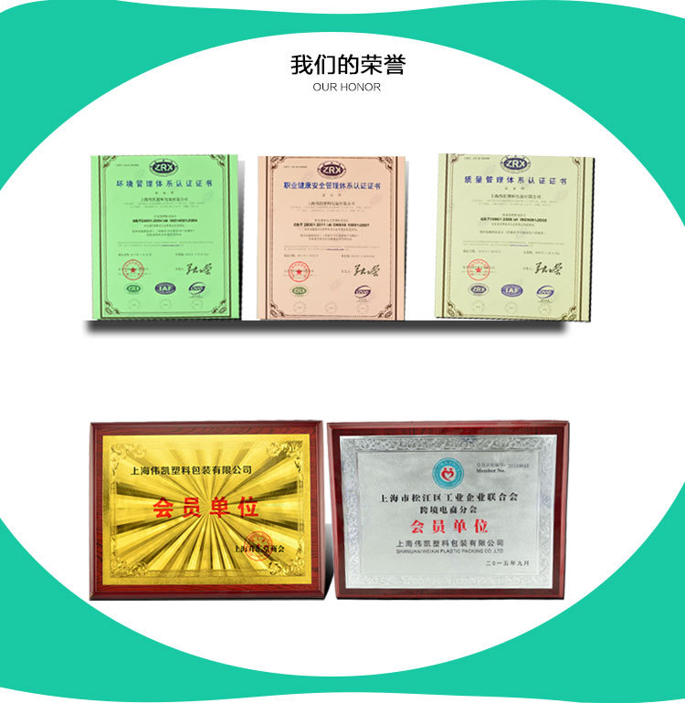 公司榮譽
