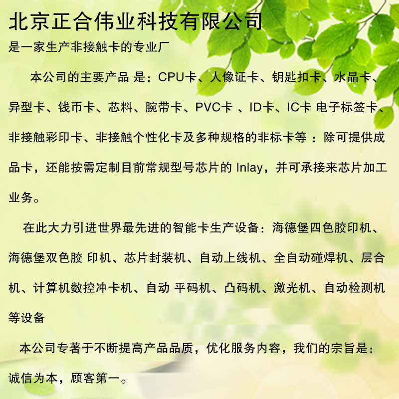 公司介紹2016-01-27