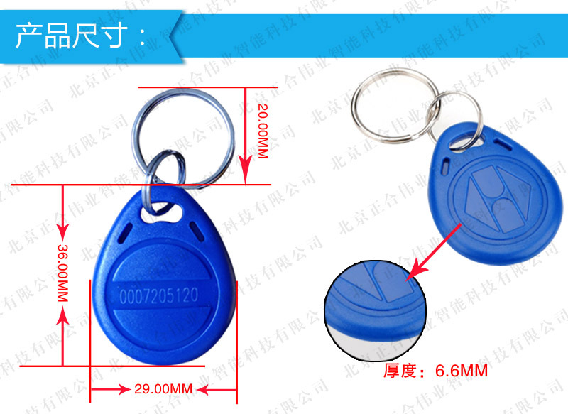 2號ID鑰匙扣產品尺寸