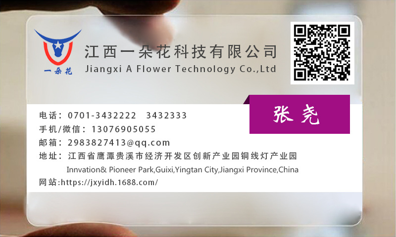 透明名片張堯 副本