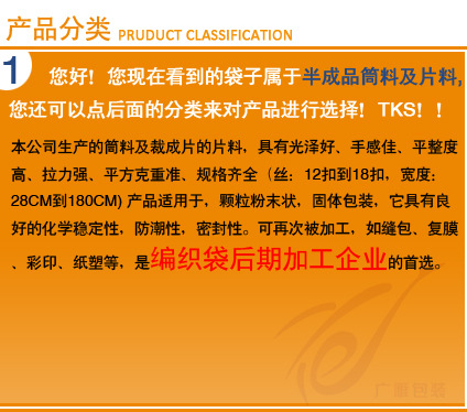 產品頁-筒料片料1212