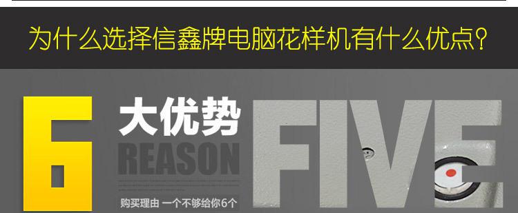 信鑫機(jī)械，6大優(yōu)勢