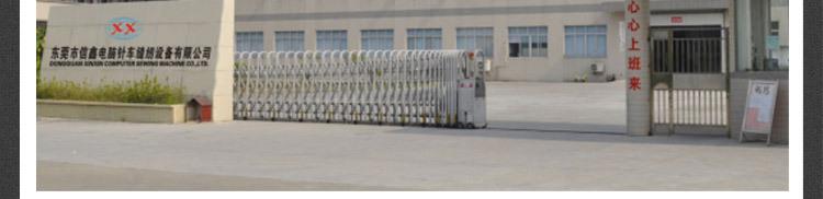 信鑫機械，公司實力