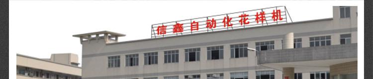 信鑫機械，公司實力