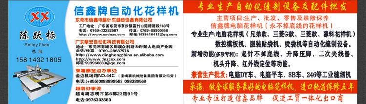 信鑫機械，關于發貨