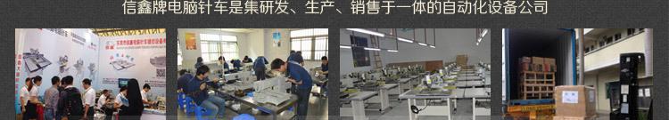 信鑫機械，公司實力