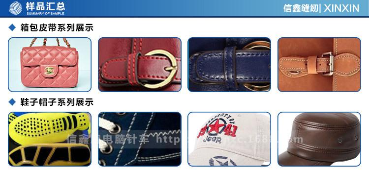 信鑫機械,樣品匯總