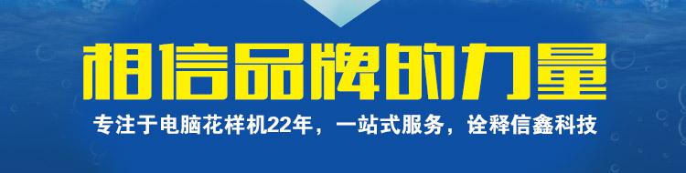 信鑫機械,品牌力量