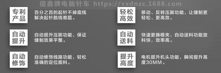 信鑫機械,6大優勢