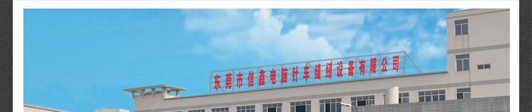 信鑫機械,公司實力