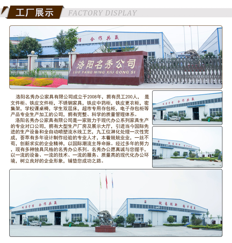 工廠展示