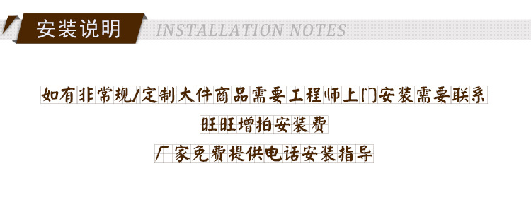 安裝說明