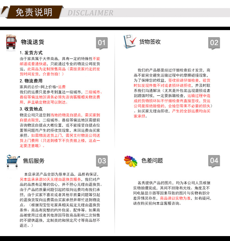 免責說明