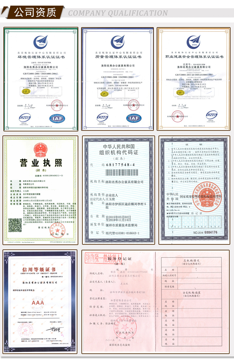 公司資質