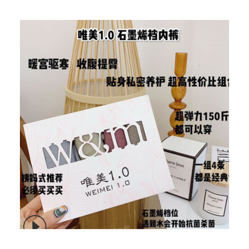 唯美1.0石墨烯導濕內(nèi)褲女中腰無痕蕾絲花邊抑菌提臀女士三角褲4條