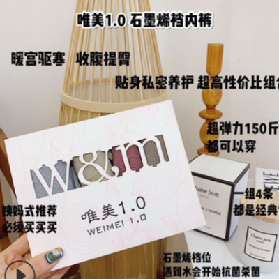 唯美1.0石墨烯導濕內褲女中腰無痕蕾絲花邊抑菌提臀女士三角褲4條