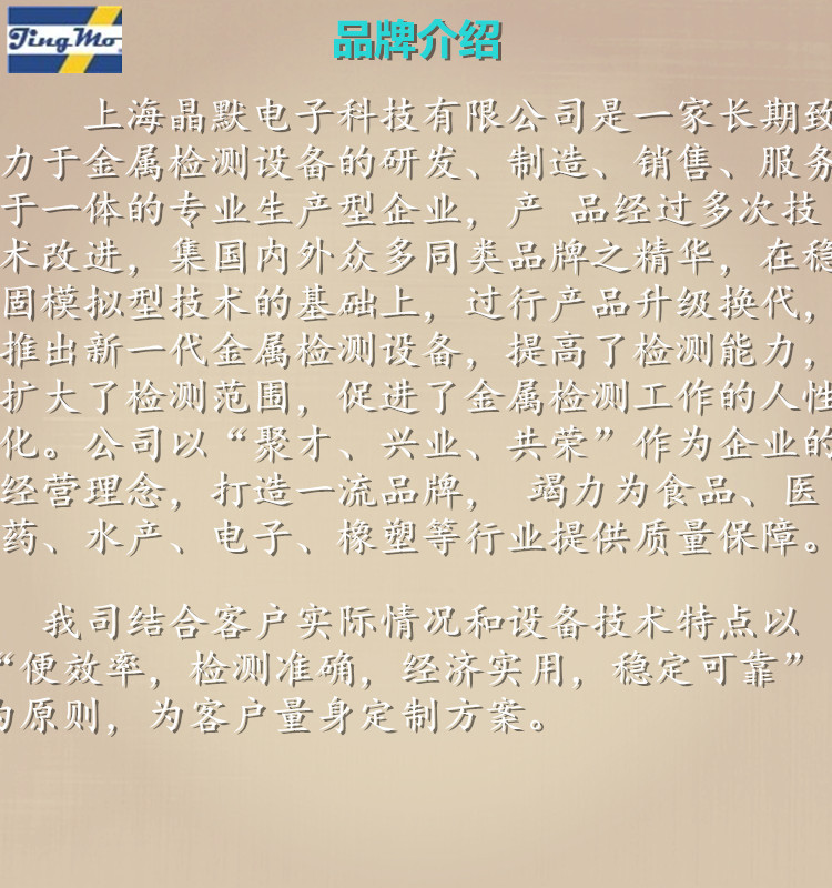 品牌介紹圖