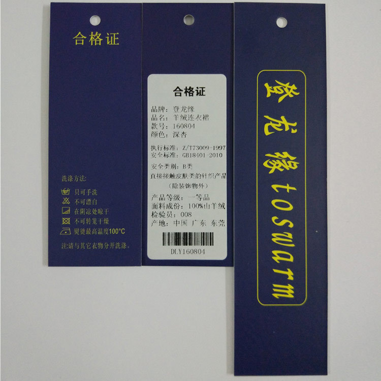 吊牌
