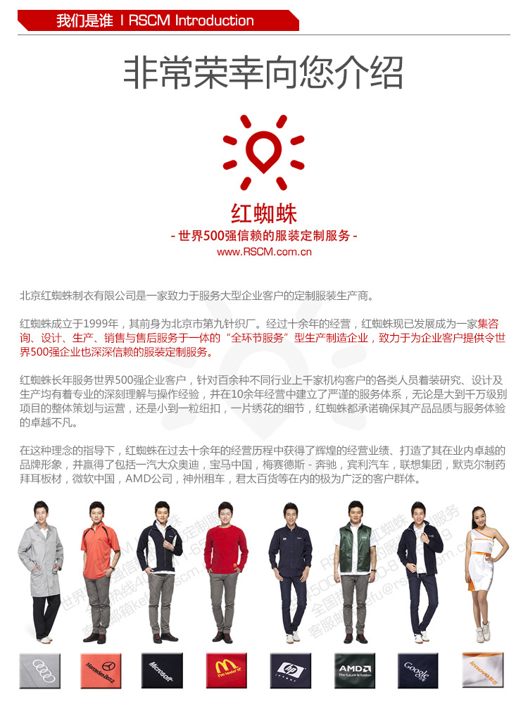 8我們是誰