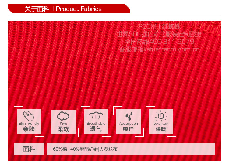 6關于面料