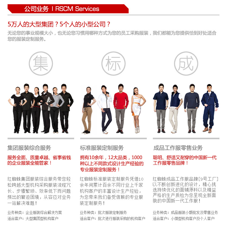9公司業務