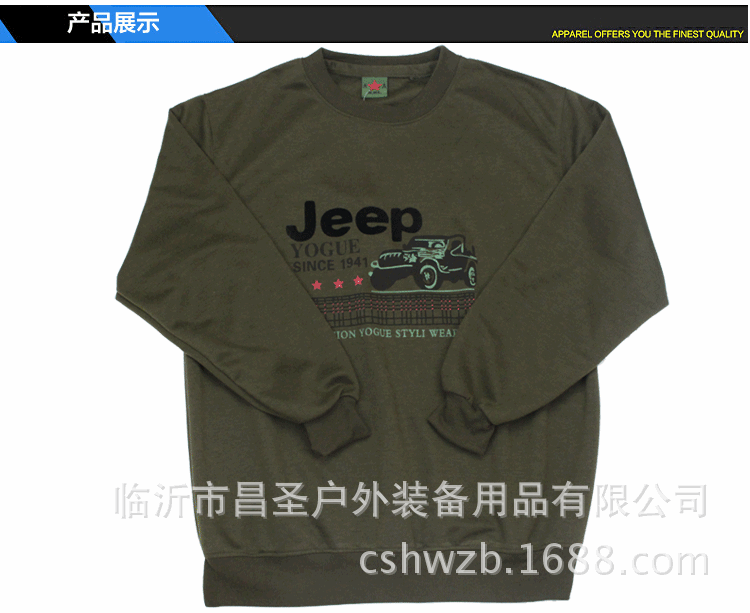 Jeep衛(wèi)衣描述_01